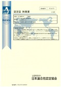 附属書2